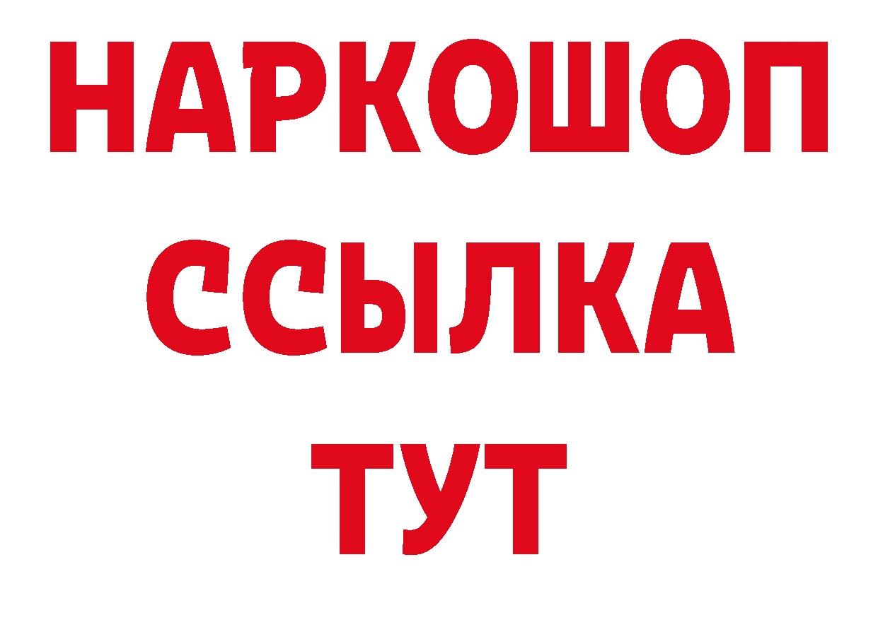 ТГК концентрат рабочий сайт площадка блэк спрут Касимов